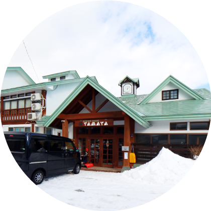 白馬五竜のロッヂ やまや